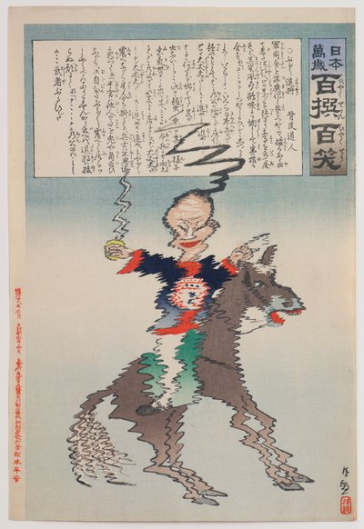 The Shivering Commander, fra serien "Længe leve Japan! Hundrede udvalg, hundrede grin" af Kobayashi Kiyochika