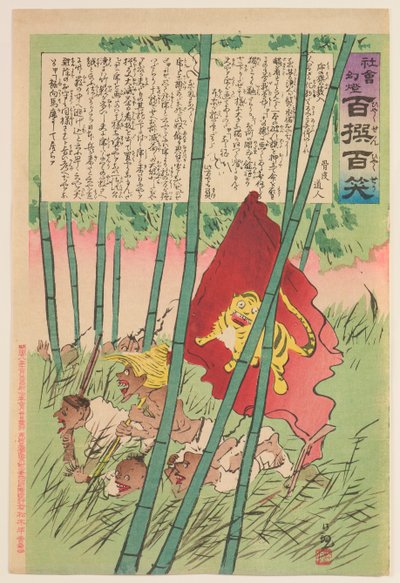 Tigerflagge in einem Hain, aus der Serie „Zauberlaterne der Gesellschaft: Hundert Auswahlen, Hundert Lacher“ af Kobayashi Kiyochika