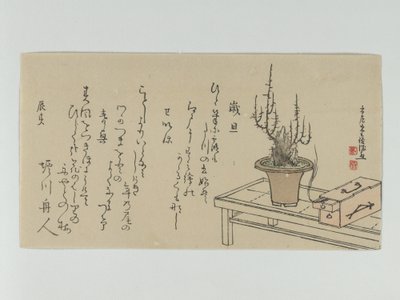  af Kubo Shunman