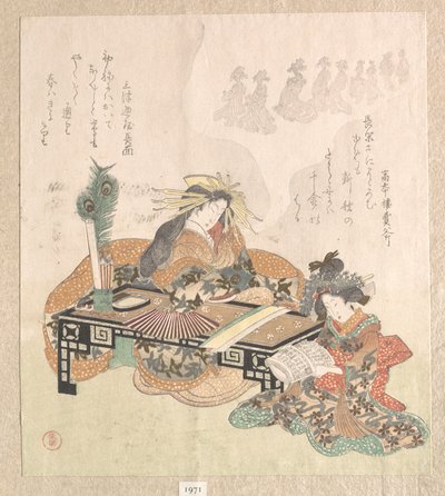  af Kubo Shunman