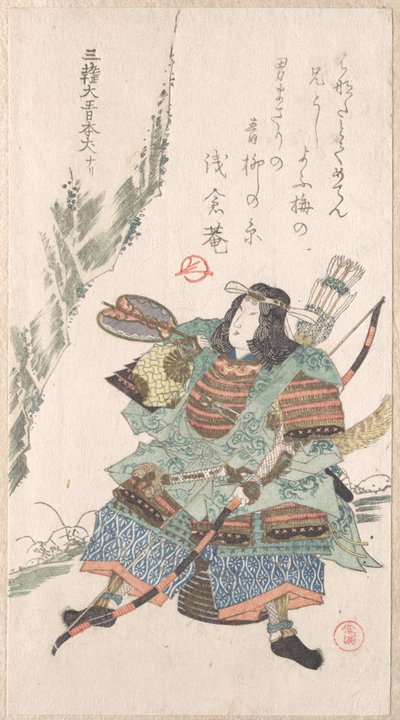  af Kubo Shunman