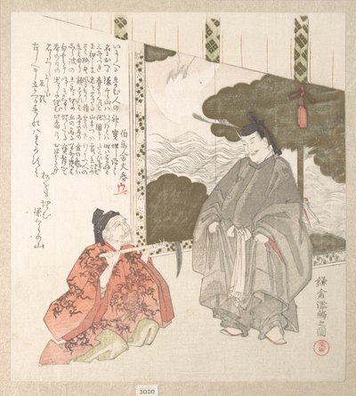  af Kubo Shunman