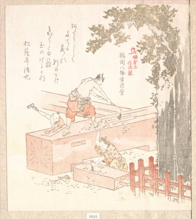  af Kubo Shunman