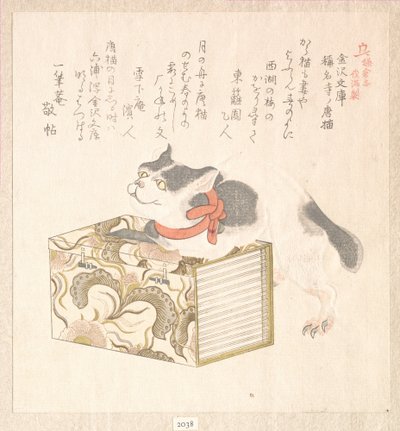  af Kubo Shunman
