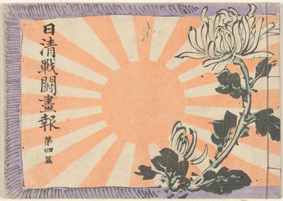 Illustreret magasin om den kinesisk-japanske krig - bind 4 Nisshin sento gaho dai yonpen (titel på objekt) af Kubota Beisen