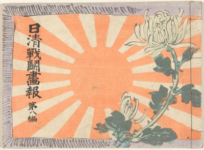 Illustreret magasin om den kinesisk-japanske krig - bind 8 Nisshin sento gaho dai happen (titel på objekt) af Kubota Beisen