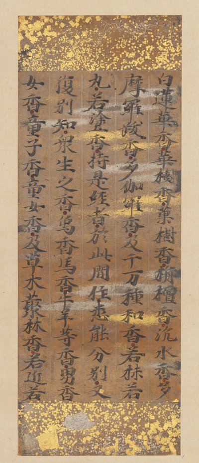 Segment af Lotus Sutra Hoke-kyo, slutningen af det 12. århundrede. af Kujo Kanezane