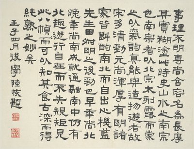 Landskab i stil med antikke mestre: kolofon af Lu Hui, dateret 1912 af Lan Ying
