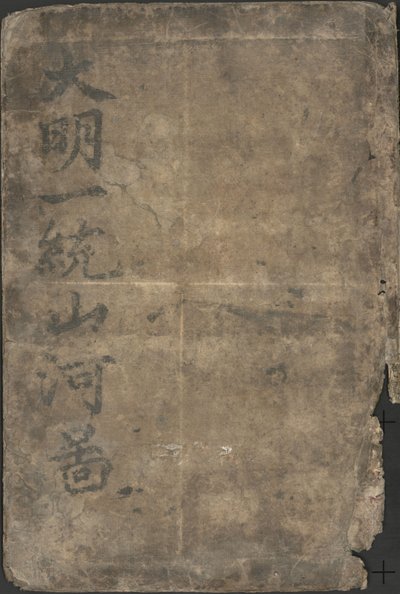 Da Ming yi tong shan he tu. LOC 2002626778-1 af Langdon Warner