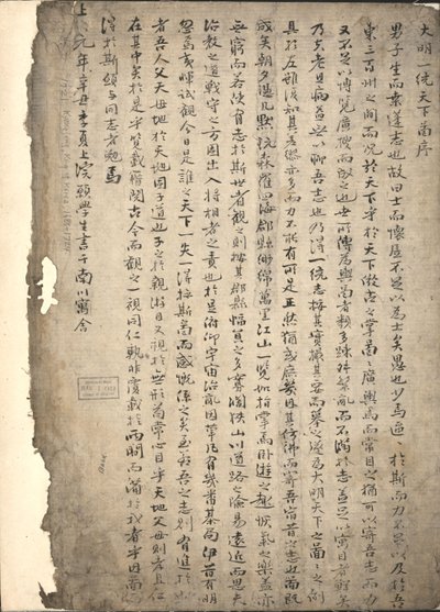 Da Ming yi tong shan he tu. LOC 2002626778-3 af Langdon Warner