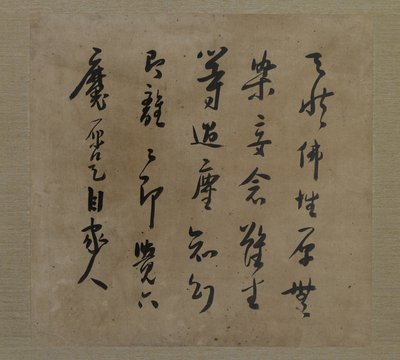 Kalligrafi fra bagsiden af Bodhidharma mediterer, med nedslidt ledsager, Qing-dynastiet, ca. 1708 (blæk og farve på silke) af Liu Hualiang