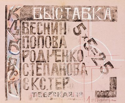 Udstillingskataloget 5 x 5 = 25, 1921. af Lyubov Sergeevna Popova
