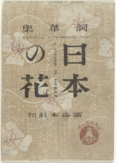 Blomster fra Japan Flower of Japan (titel på objekt) Nihon no hana (titel på objekt) af Maekawa Senpan