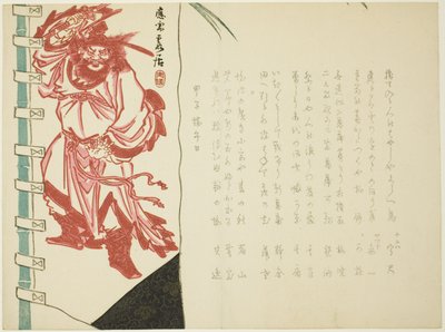 Tidlige tryk af Matsukawa Hanzan
