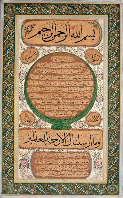 Hilye-i Şerif (skrevet portræt af profeten) af Mehmed Sefik