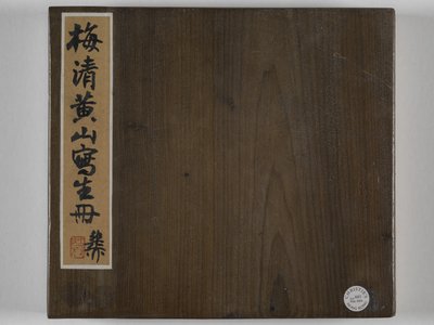 12 udsigter over Huangshan (blæk på silke) af Mei Qing