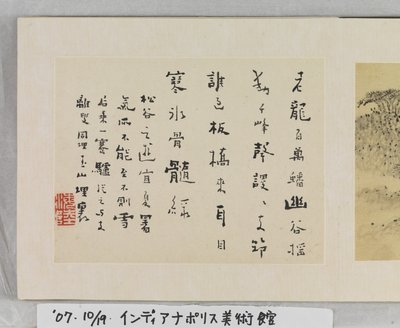 12 udsigter over Huangshan (blæk på silke) af Mei Qing