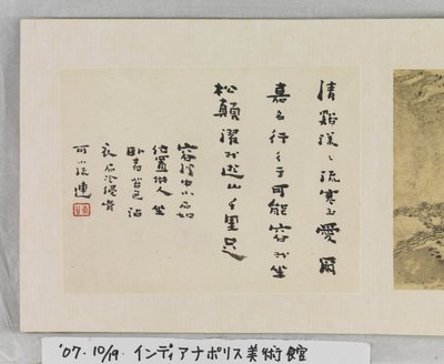 12 udsigter over Huangshan (blæk på silke) af Mei Qing