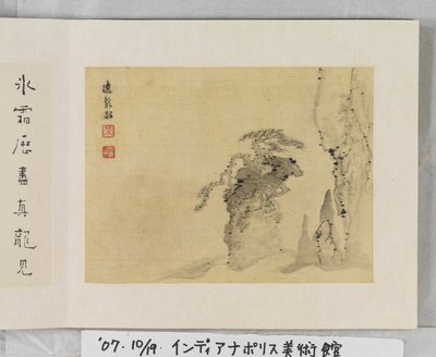 12 udsigter over Huangshan (blæk på silke) af Mei Qing
