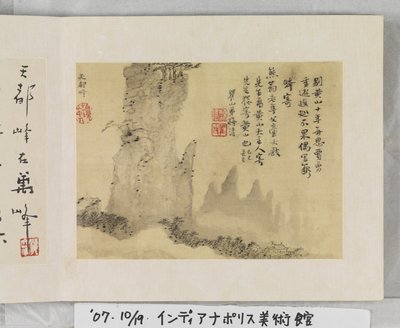 12 udsigter over Huangshan (blæk på silke) af Mei Qing