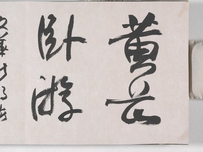 12 udsigter over Huangshan (blæk på silke) af Mei Qing