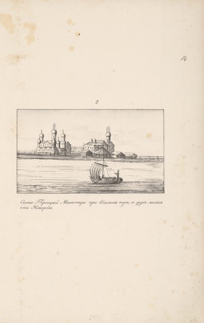 Den Hellige Treenighed Klopsky Kloster nær Novgorod, 1661-1662. af Meierberg