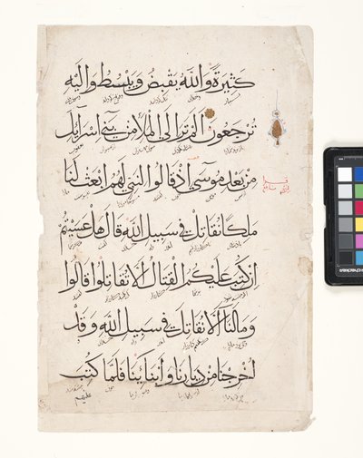 Page Of A Koran (penselblæk og bladguld på papir) af Middle Eastern School