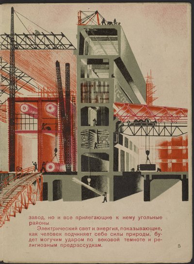 Illustration du livre pour enfants ""Combinat metallurgique Kuznets : un geant socialiste"" - Illustration til børnebogen ""Kuznets Metallurgical Combine: A Socialist Giant"", af Gurevich, Mikhail Lvovich (1904-1943). Farvelitografi af Mikhail Lvovich Gurevich