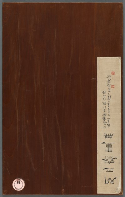 Album med diverse emner, 1788. af Min Zhen