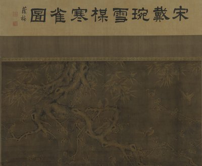 Fugle, blommeblomster, bambus og sne af Ming Dynasty Chinese School