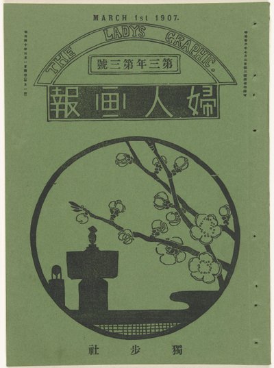 marts 1907 Damens grafik (titel på objekt) Fujin gaho (titel på objekt) af Mitsutani Kunishiro