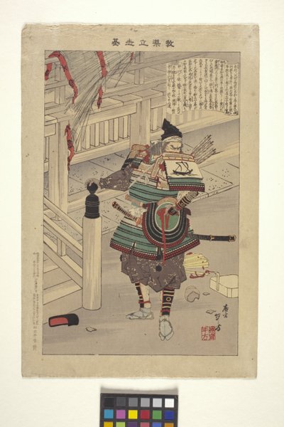 Nawa Nagatoshi (træblok i farver) af Mizuno Toshikata