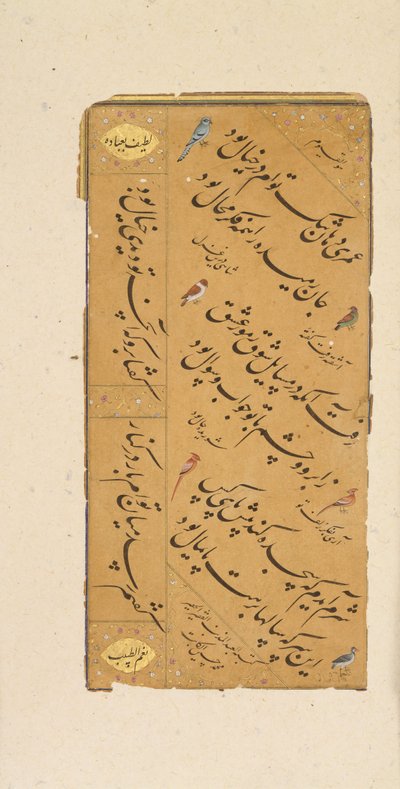 Side med kalligrafi, slutningen af det 16. århundrede. af Muhammad Husayn al Katib