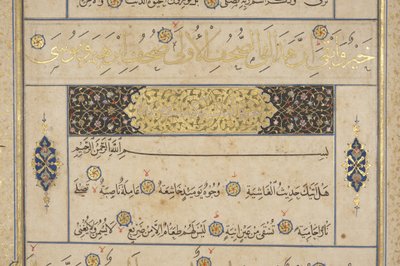 Fol 311 recto, Timurid Quran, 1441 (blæk & guld på papir) af Muhammad Mumin Abdallah Al Murwand