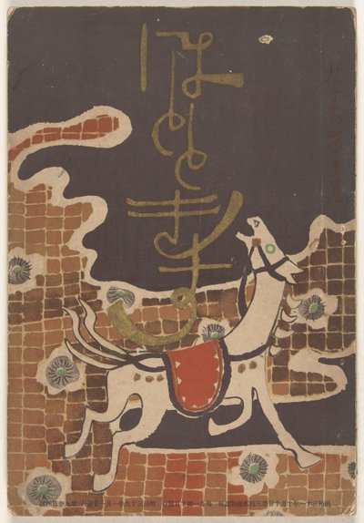 januar 1906 Hototogisu af Nakamura Fusetsu
