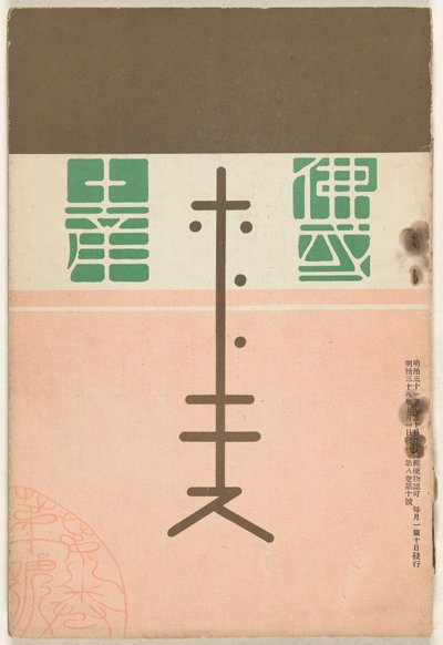 juli 1905 - særtryk Hototogisu (titel på objekt) af Nakamura Fusetsu