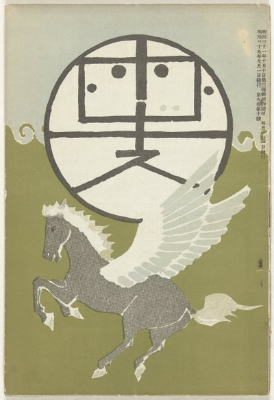 juli 1906 Hototogisu af Nakamura Fusetsu