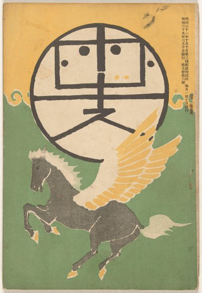 marts 1906 Hototogisu (titel på objekt) af Nakamura Fusetsu