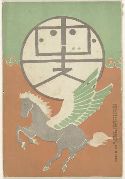 ok og r 1905 Hototogisu af Nakamura Fusetsu