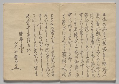 Scene fra The Kōrin Picture Book (bind 1) af Nakamura Hochu