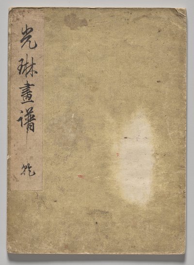 Kōrin-billedbogen (bind 2) af Nakamura Hochu