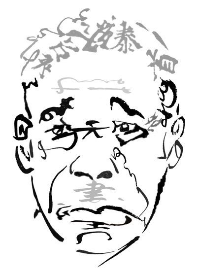 Takashi Shimura, 2023 (Jigita) af Neale Osborne