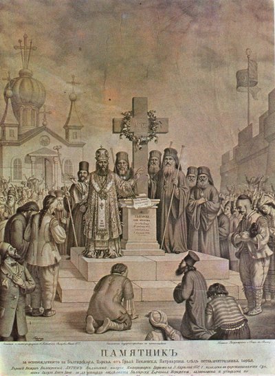 Minde om den bulgarske kirkes frigørelse fra det græske økumeniske patriarkat efter femten års kamp, 1872 af Nikolai Pavlovich