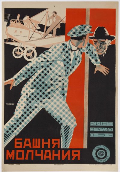 Filmplakat The Tower of Silence af Johannes Guter, ca. 1926 (plakat) af Nikolai Petrovich Prusakov