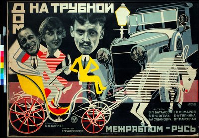 Filmplakat af Huset på Trubnaya af Nikolai Petrovich Prusakov