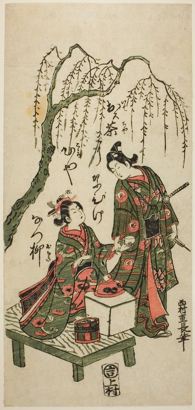 Servering af te under et piletræ af Nishimura Shigenaga