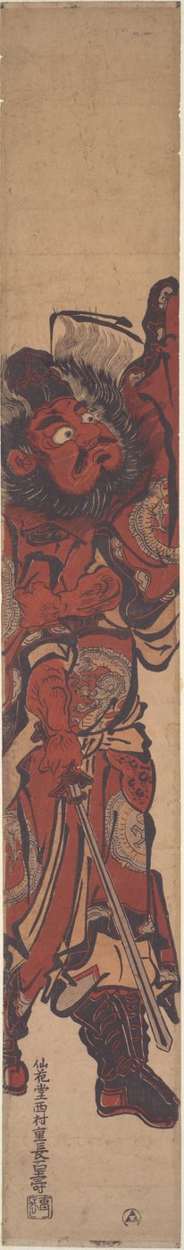 Sh?ki, Demon Queller af Nishimura Shigenaga