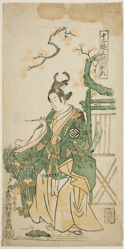 Skuespilleren Sanogawa Ichimatsu I som Ushiwakamaru i stykket "Kiichi Hogen Shinanguruma," opført på Morita Theatre i den ellevte måned, 1754 af Nishimura Shigenaga
