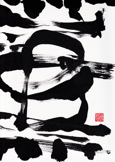 Zen Ink Brushstrokes Abstraction, 2023 (akryl på lærred) af Odilia W. Y. Fu