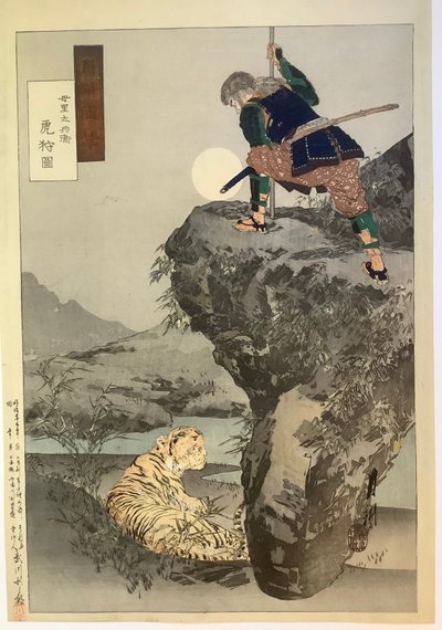  af Ogata Gekko